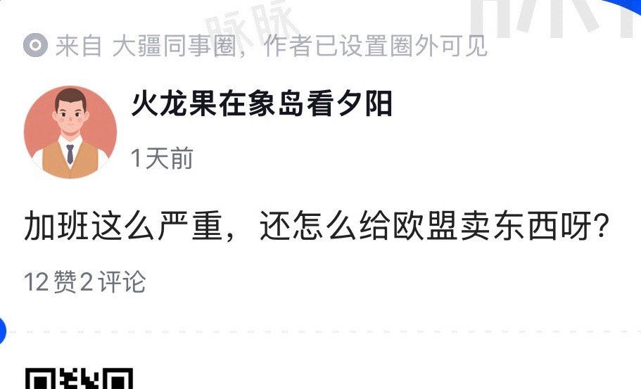 大厂员工的信息辨别能力不应该这么低。​​​