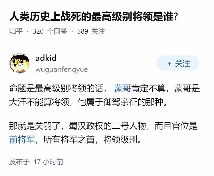 还有比努尔哈赤更高级的吗？