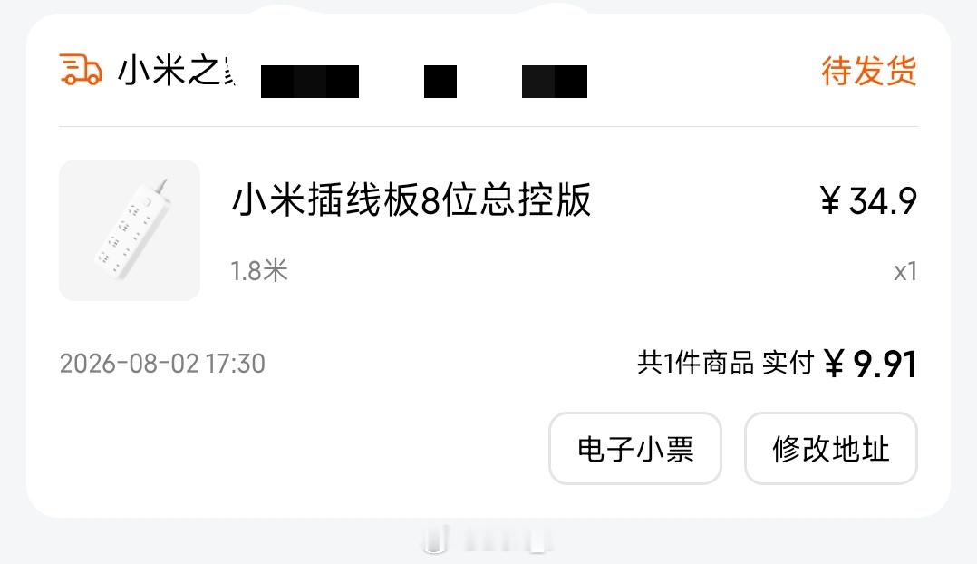 小米商城的羊毛大家都薅到了吧