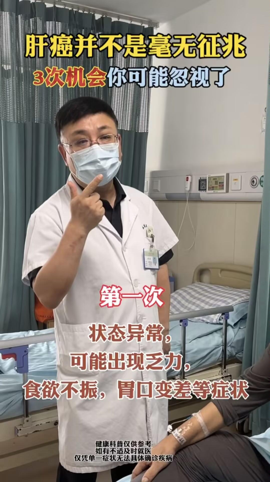 乙肝 肝癌 肝病