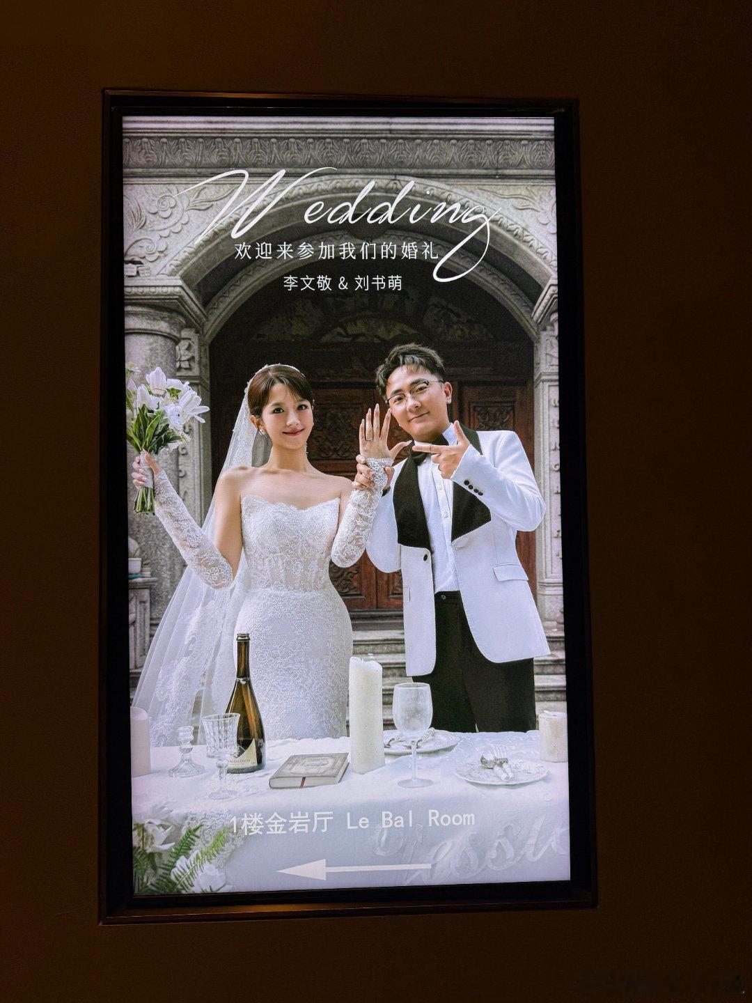 前IG经理锅盔今天结婚！前iG经理锅盔举行婚礼IG出发S16世界赛时间S16全球