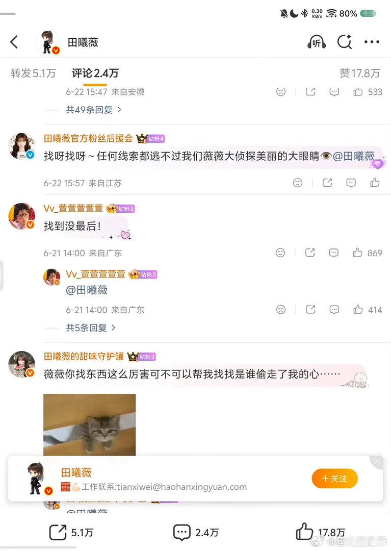 田曦微和鞠婧祎开撕，田的团队居然还亲自下场了，都这么无聊的吗？