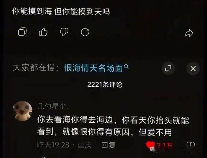 我觉得这句话太有意思了，严肃研究。