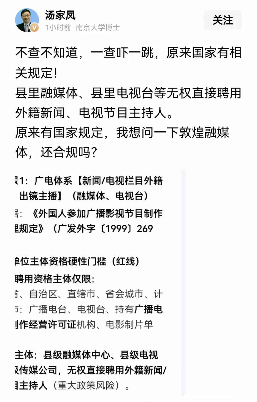 汤教授要死磕敦煌，坚决支持。真是越挖越有料啊！是不是应该好好查查，我们在其