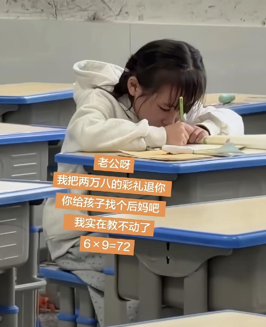 老公啊，我把十年前你娶我的时候给的2万8的彩礼一分不少的退给你，你赶紧给女儿找一