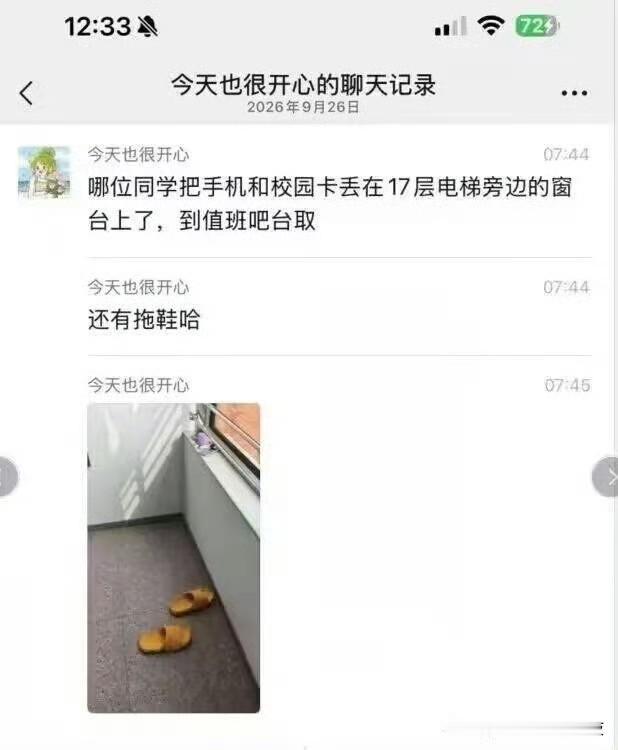 中国人能飞？