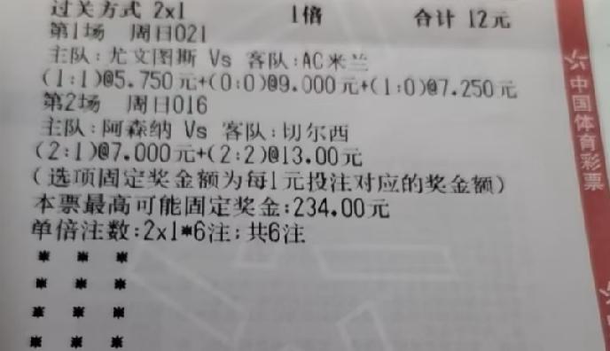 今天就剩这最后两张了，看看有没有机会中一次？这两张是抄作业抄来的，反正连续黑了