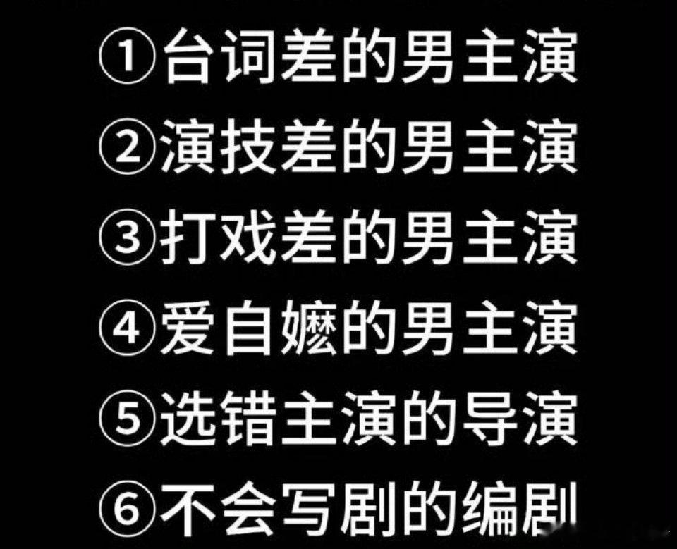 据说是近十年来最烂，没有之一​​​