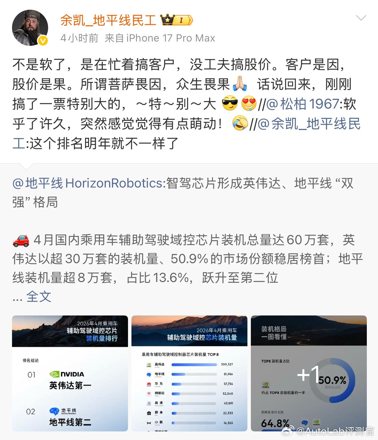 地平线老板余凯说开大单了。4月份地平线推出了咖咖虾和舱驾一体芯片星空，5月份比亚