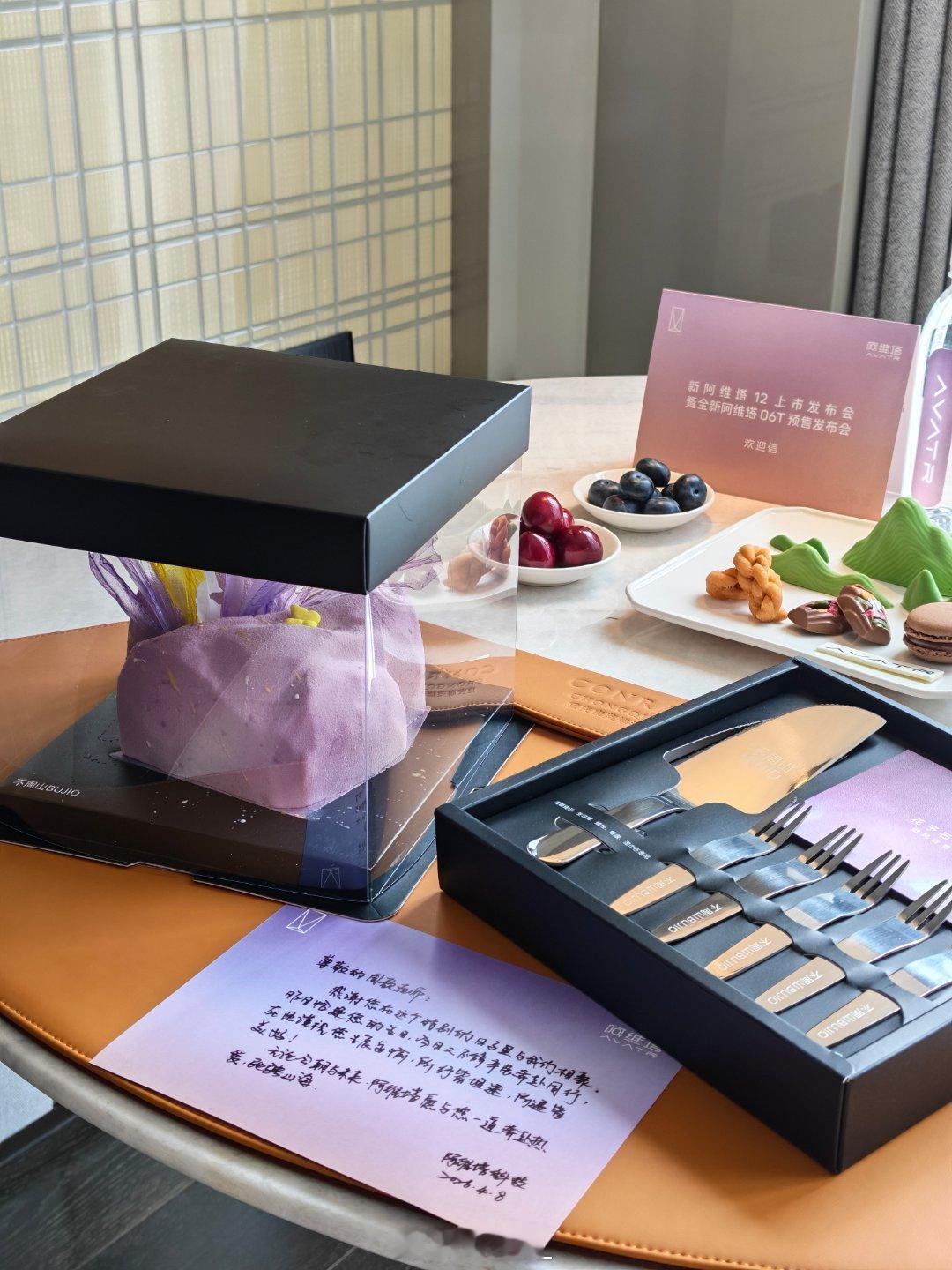 Σ(°ロ°)开门有惊喜阿维塔给我准备了生日蛋糕🎂特地选了个带姓氏的品牌名吗？妈