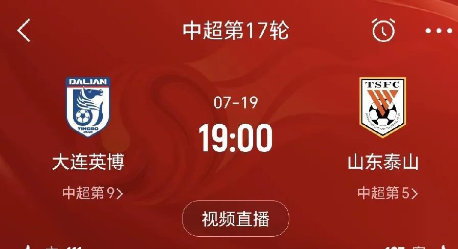 换帅如换刀！7月19日19：00，山东泰山客场挑战大连英博，临时主教练韩鹏应该会