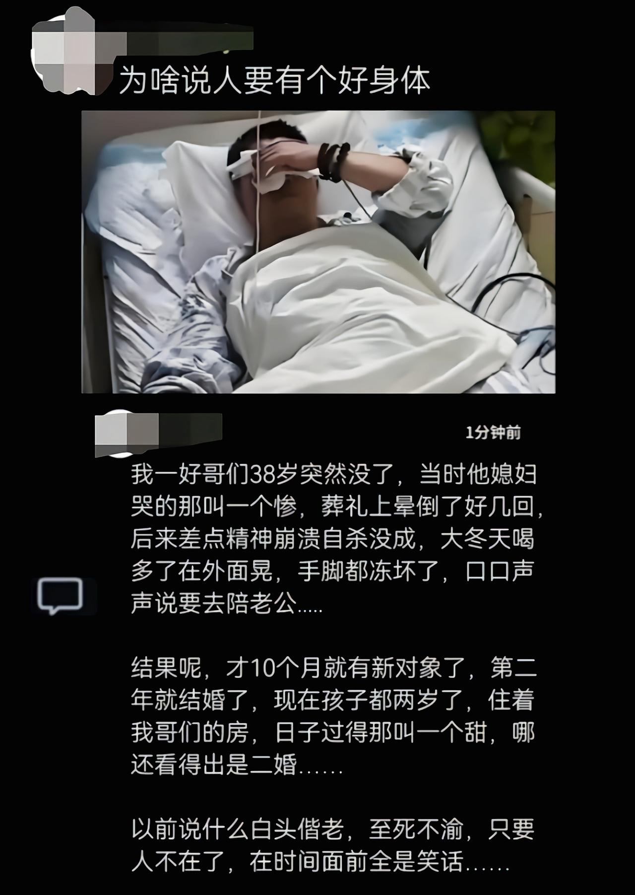 普通人的红利只有一个:好身体，不生病就是最大的存钱[6]