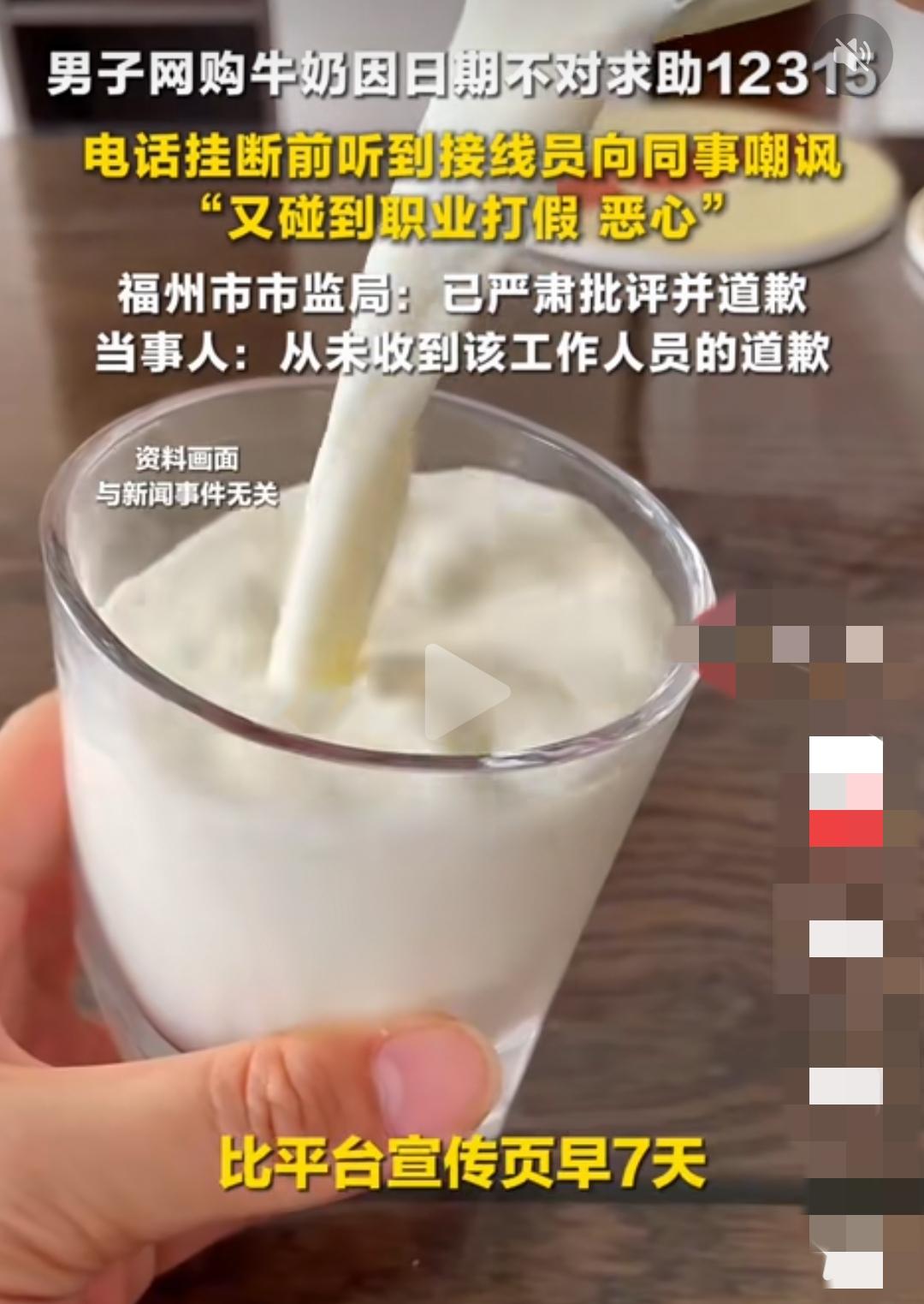 12315维权遭接线员嘲讽