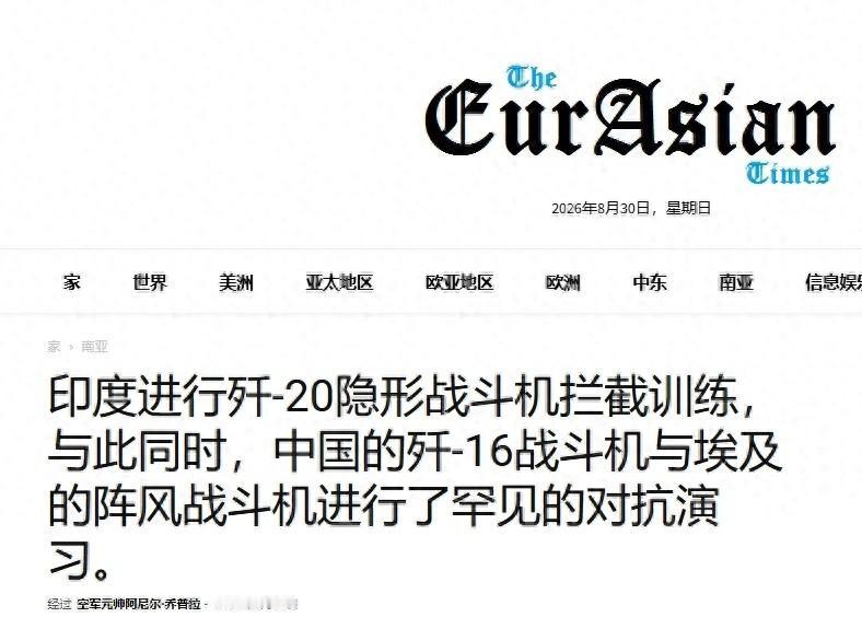 印度这波又开始装了！没隐身机却要拦歼20？印度这波自信哪来的。 8月30日，