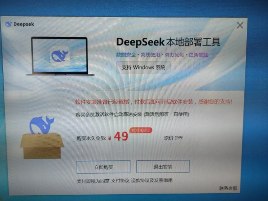 天下历来好像不会有免费的午餐！这不，正当大家伙儿以为DeepSeeK一直会开源节