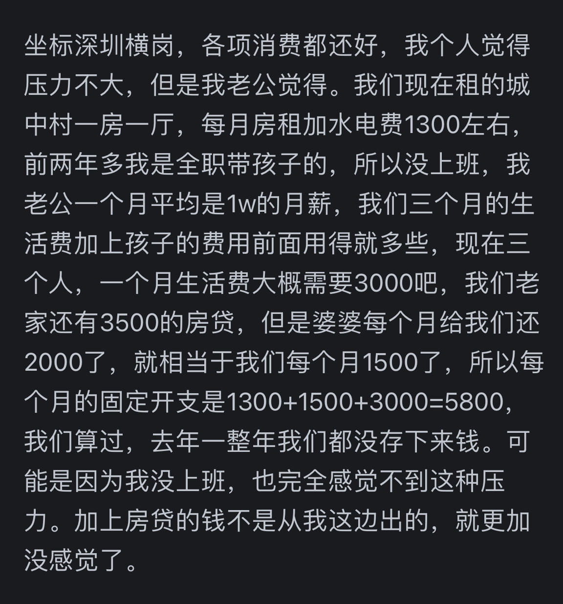 在深圳生活压力大不大在深圳工作太多年了[哭哭]