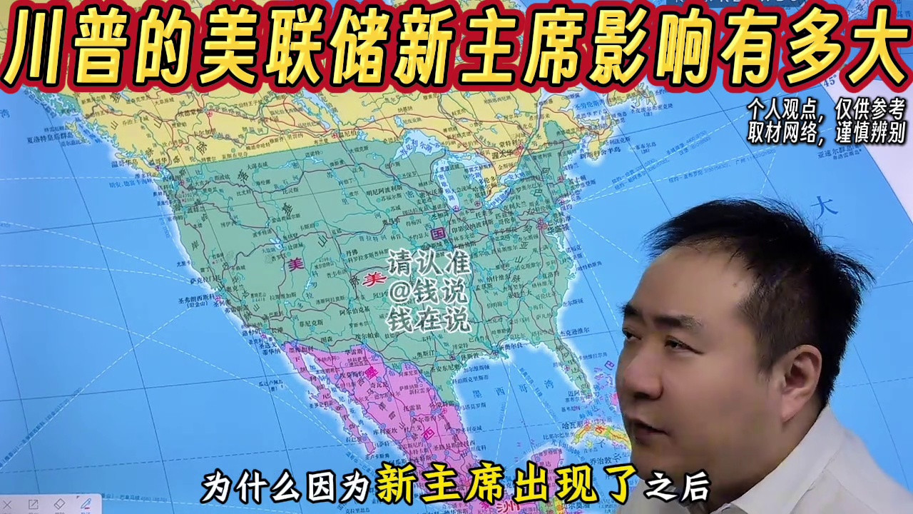 特朗普重磅提名凯文沃什任美联储主席 惊爆市场