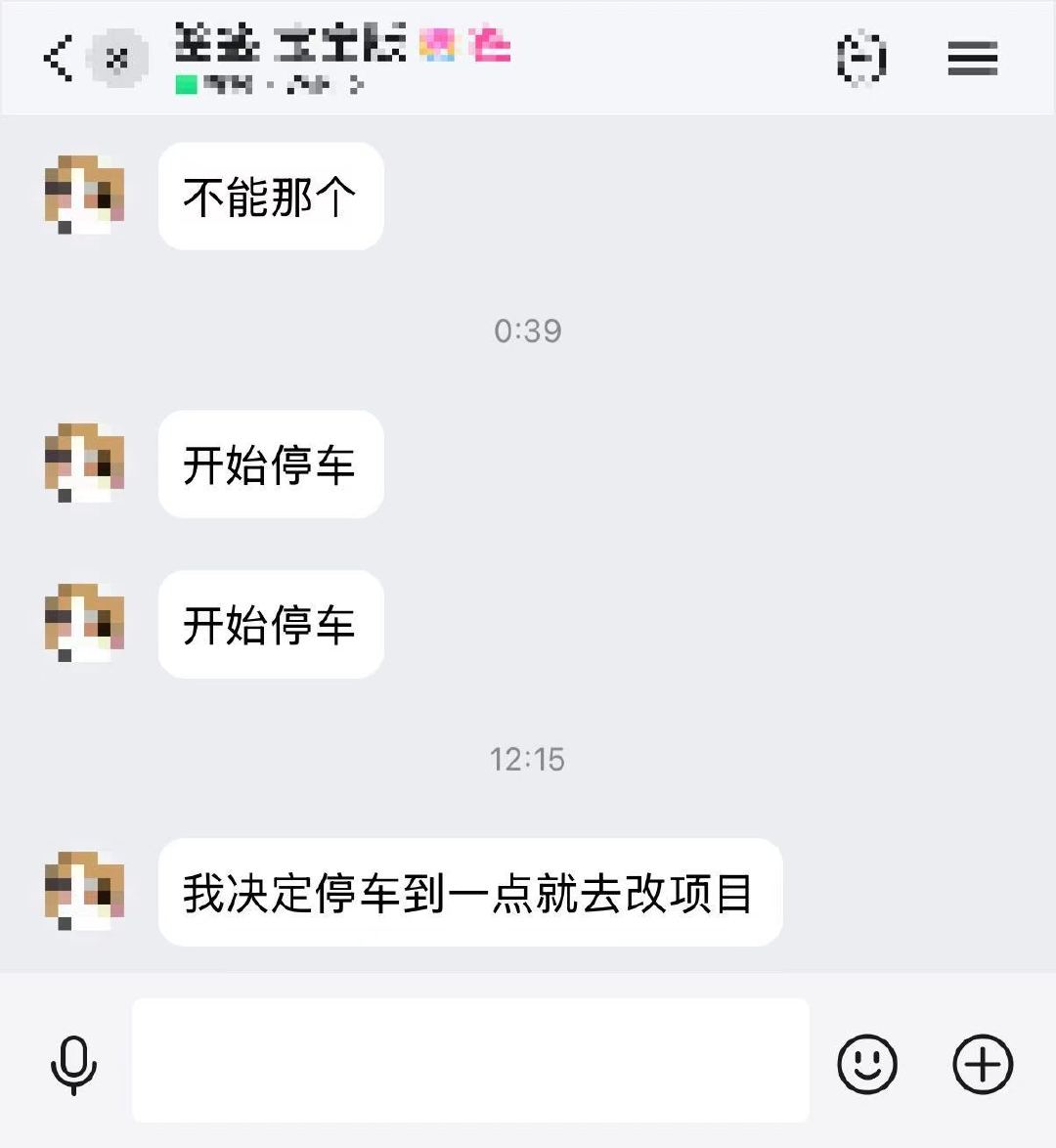 严肃贡献字节跳动中​