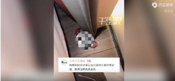 甘肃兰州，一对情侣去酒店开房，折腾了一个晚上，到第二天才发现房间里有异常。就在床