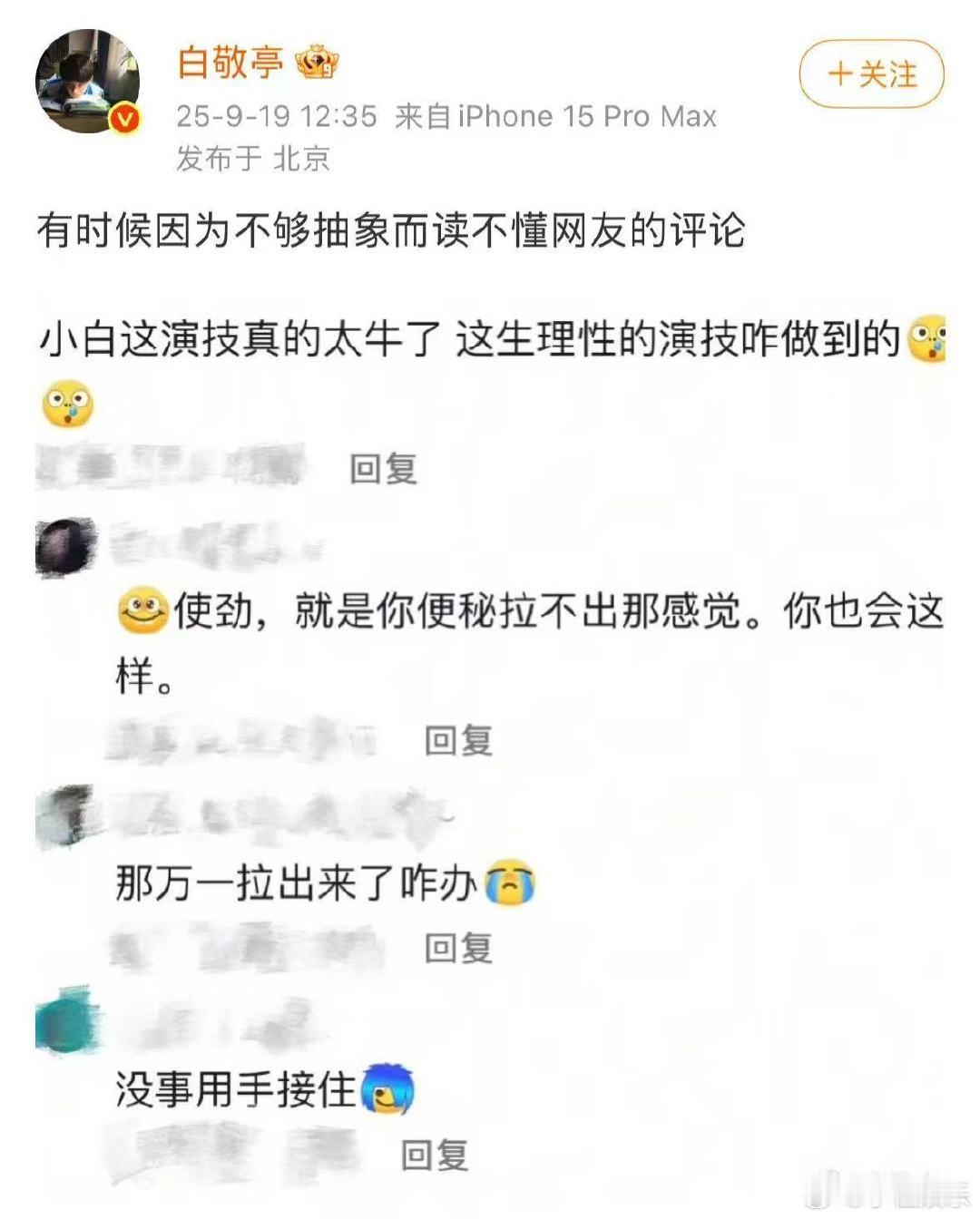 白敬亭回应生理性演技谁懂啊，白敬亭中枪的生理性演技，从脖子到嘴唇，全是濒死感，太