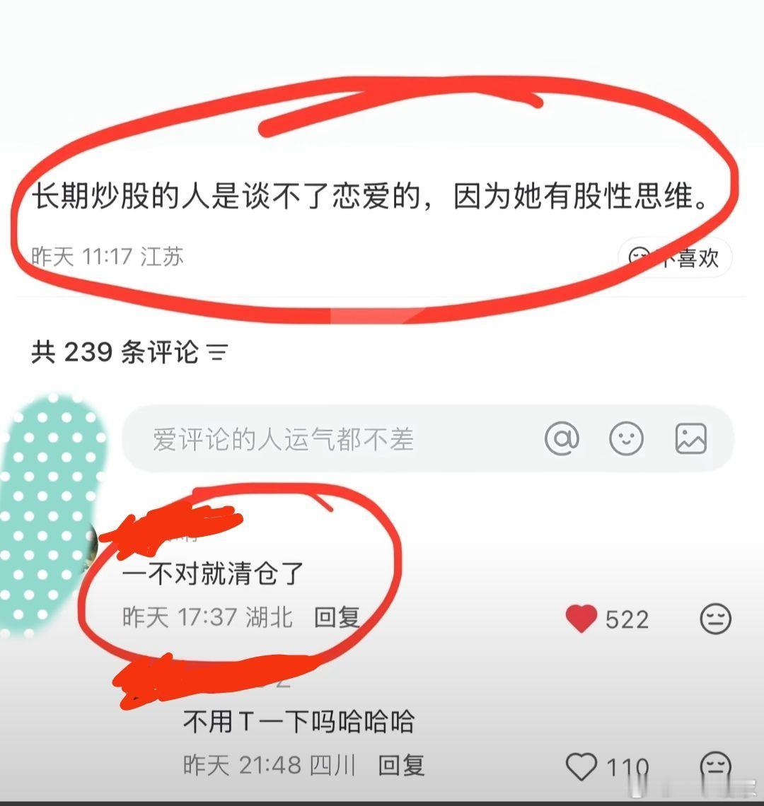 长期炒股，真会这样吗？