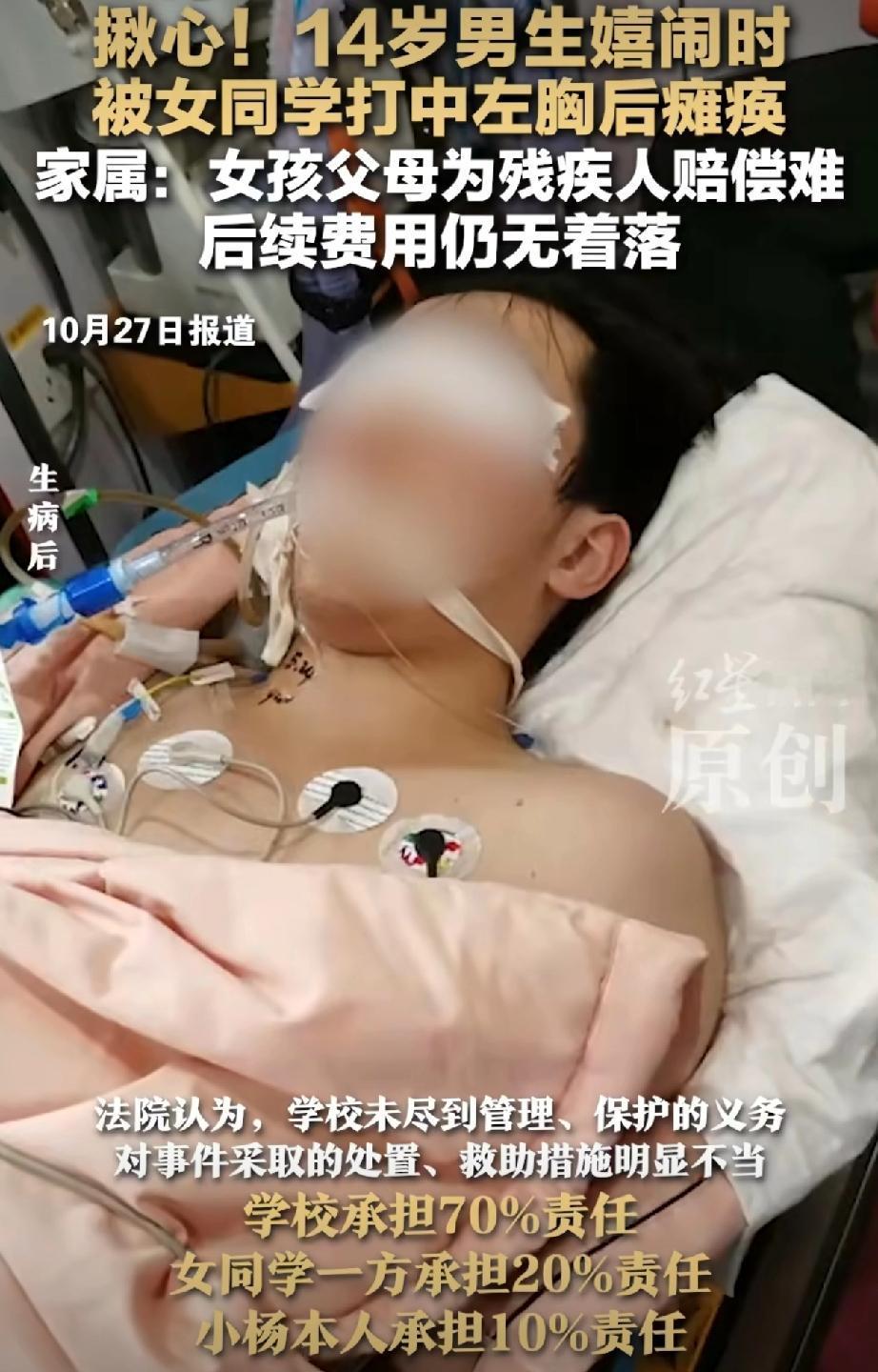 山东少年因一句玩笑瘫痪,谁该为这场校园意外买单?晚自习的课间,一句玩笑改变了