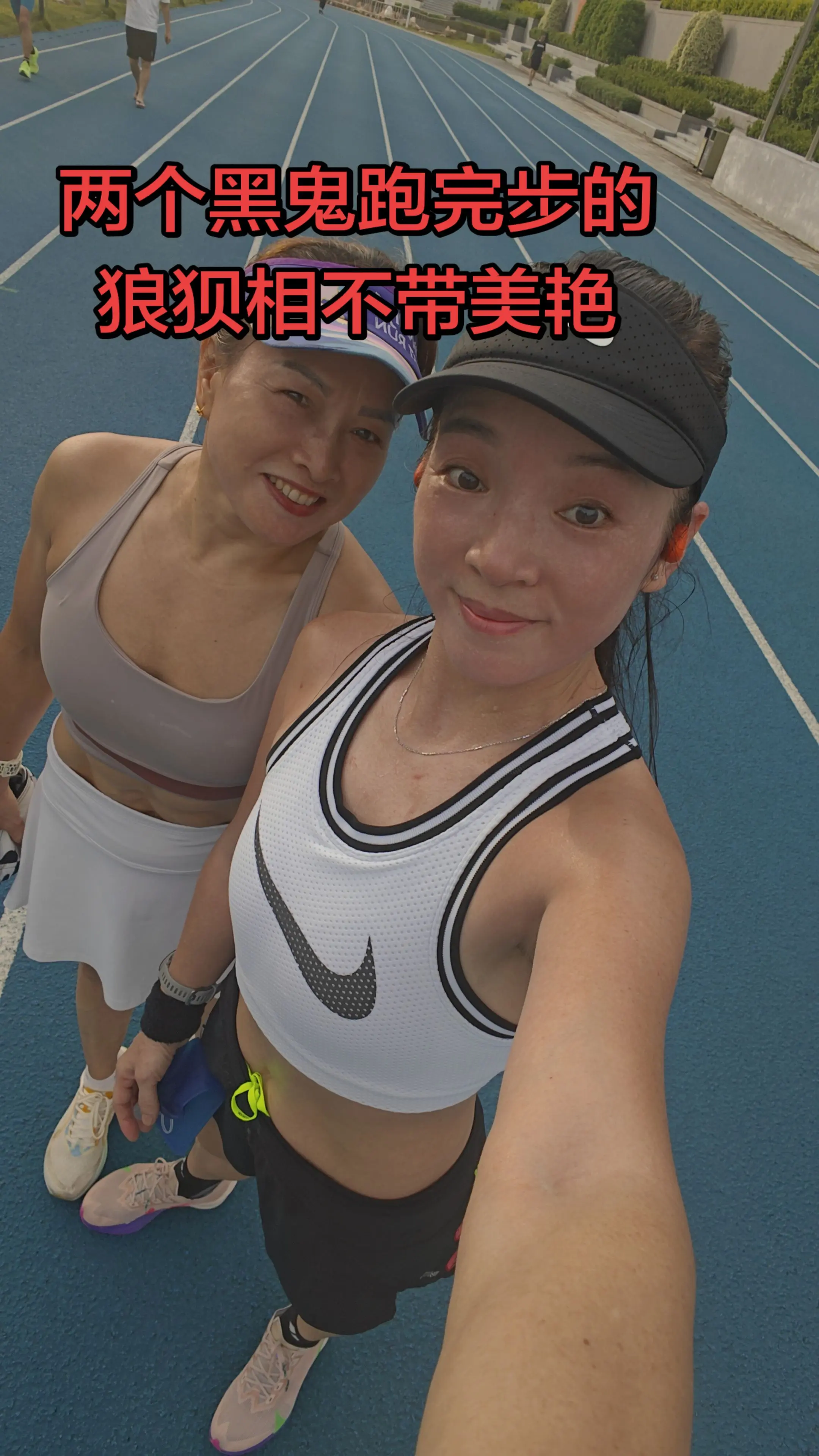 最美的跑步搭子