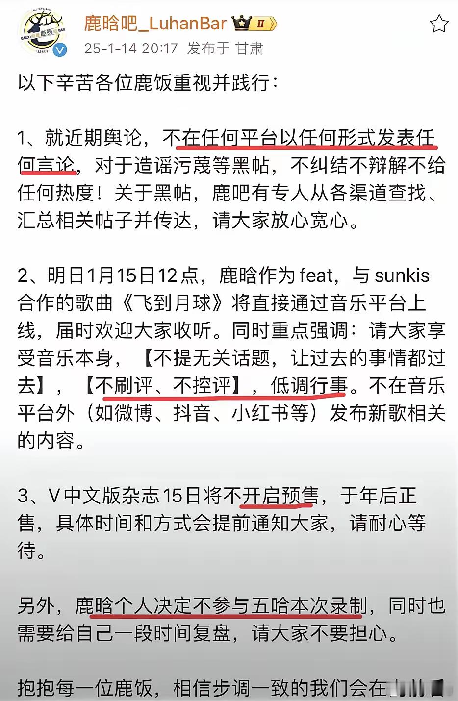 《五哈》是否还能录下去？一下损失了两员大将。鹿晗发文说个人决定不再录制《五哈》看