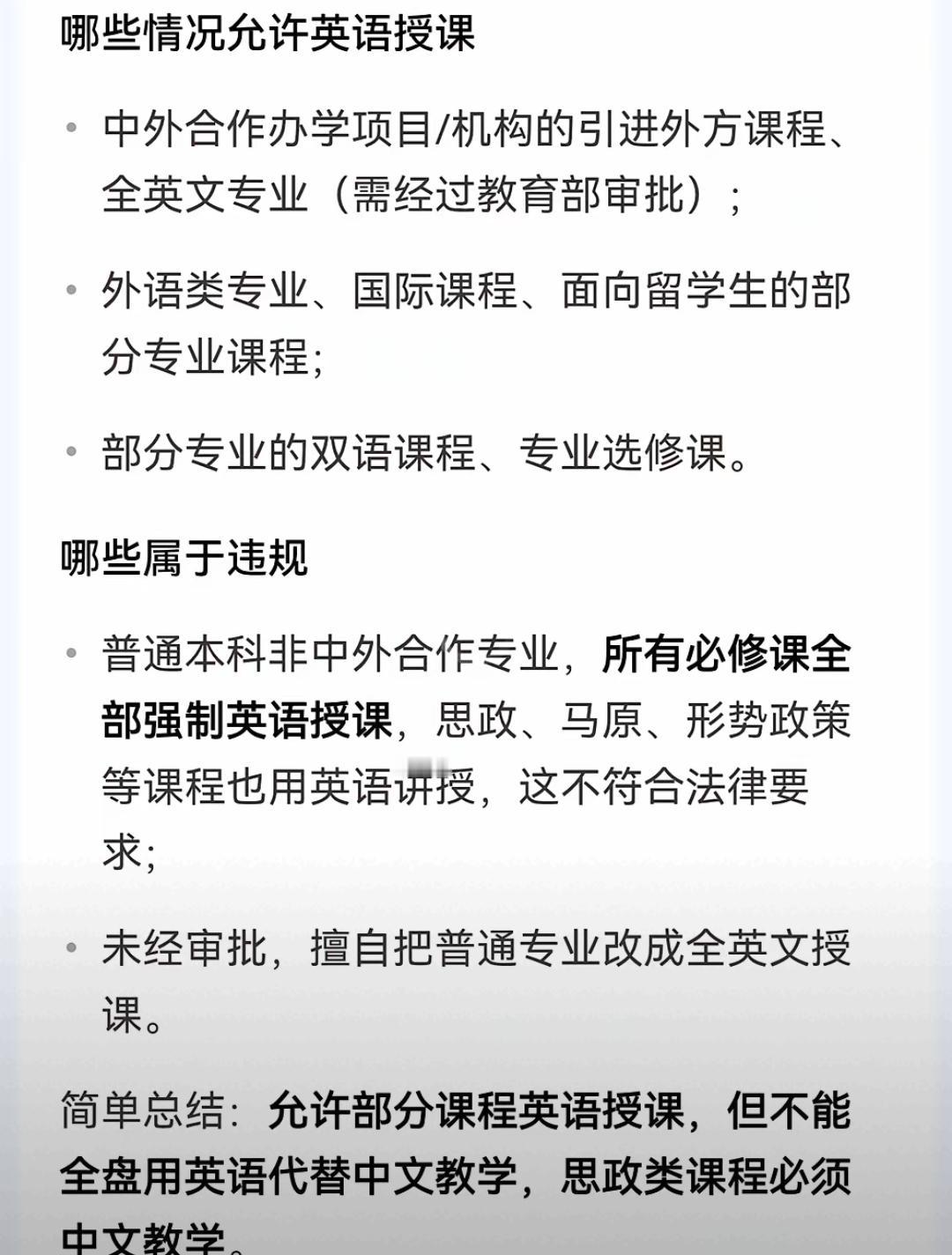 最近项立刚老师聊到高校纯英语授课这件事，一下子点醒了我，原来不少高校已经在推进这