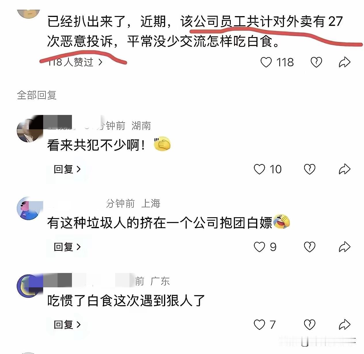 白嫖女这事儿越挖越深，越扒越惊悚——有网友顺藤摸瓜查出来，这位“小仙女”所在的公