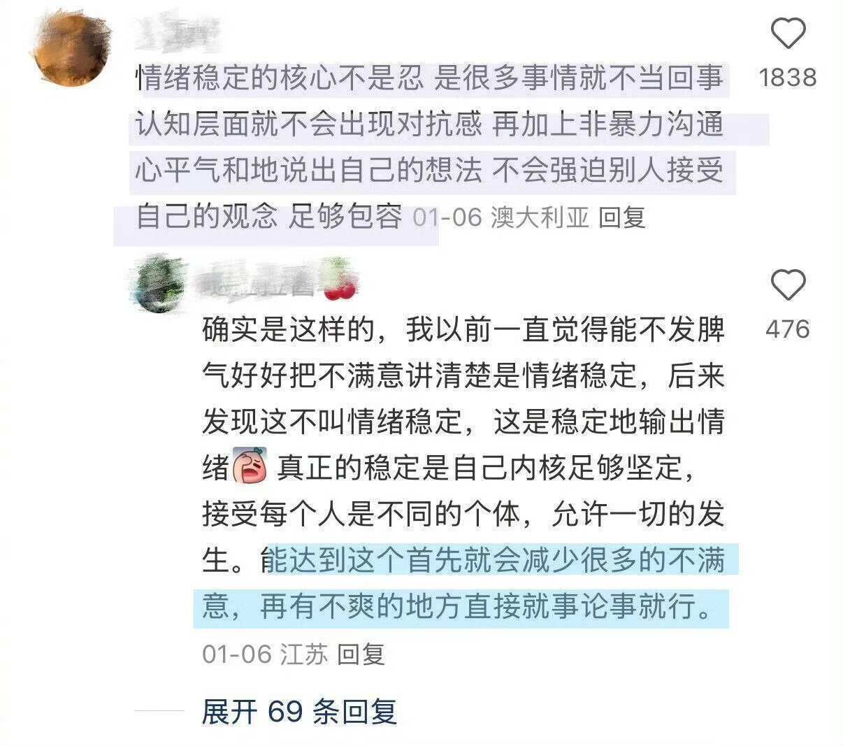 原来大家情绪稳定的原因是这样的