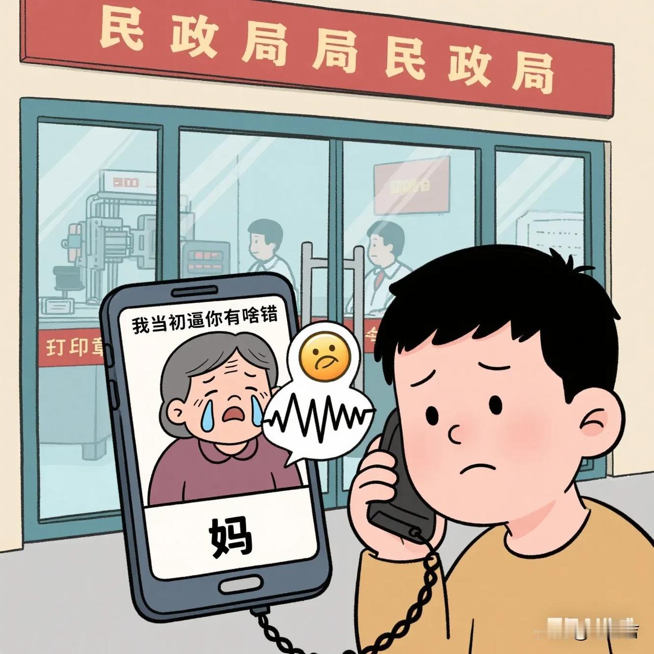 父母催婚催出“离婚潮
