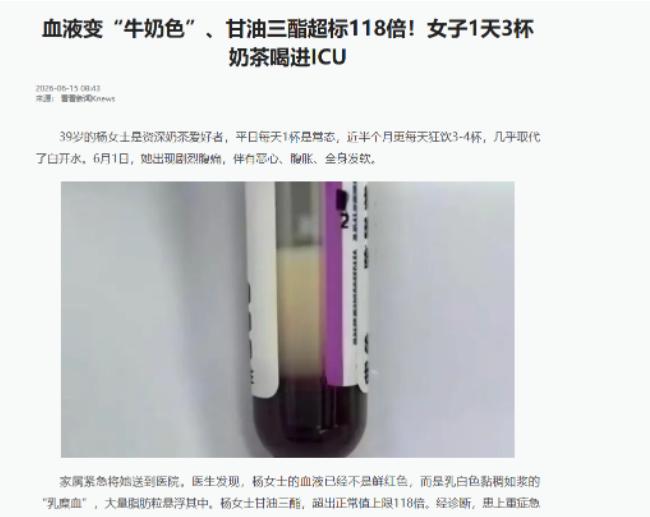 一管抽出来的血，不是红色的。杨女士，39岁，送进急诊的时候，医生拿到她的血样—