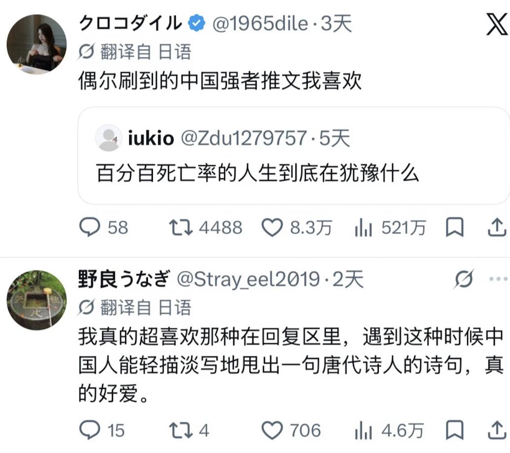 中国人的一句话又在推特上火了有韩国人说：刷到很喜欢的中国强者推文——“百分百死