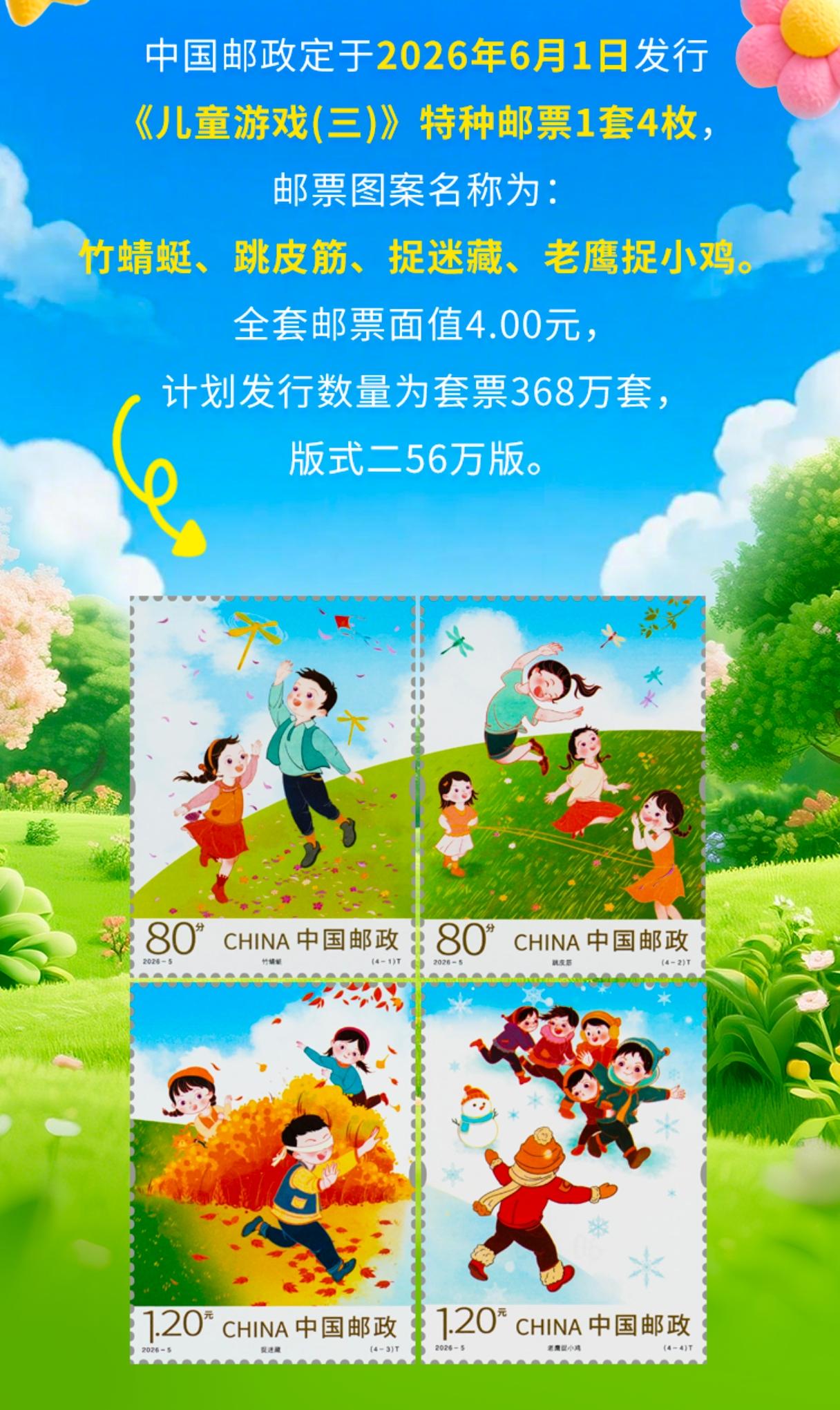 今年六一发行的《儿童游戏（三）》邮票，网民骂声一片，还不如AI设计的好看，还要这