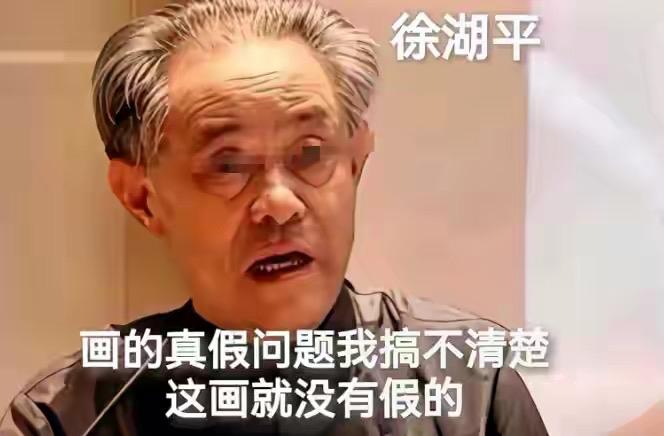徐湖平听到判决结果，心底暗自发笑！三年后归家含饴弄孙，一点也不耽误。南博文物相