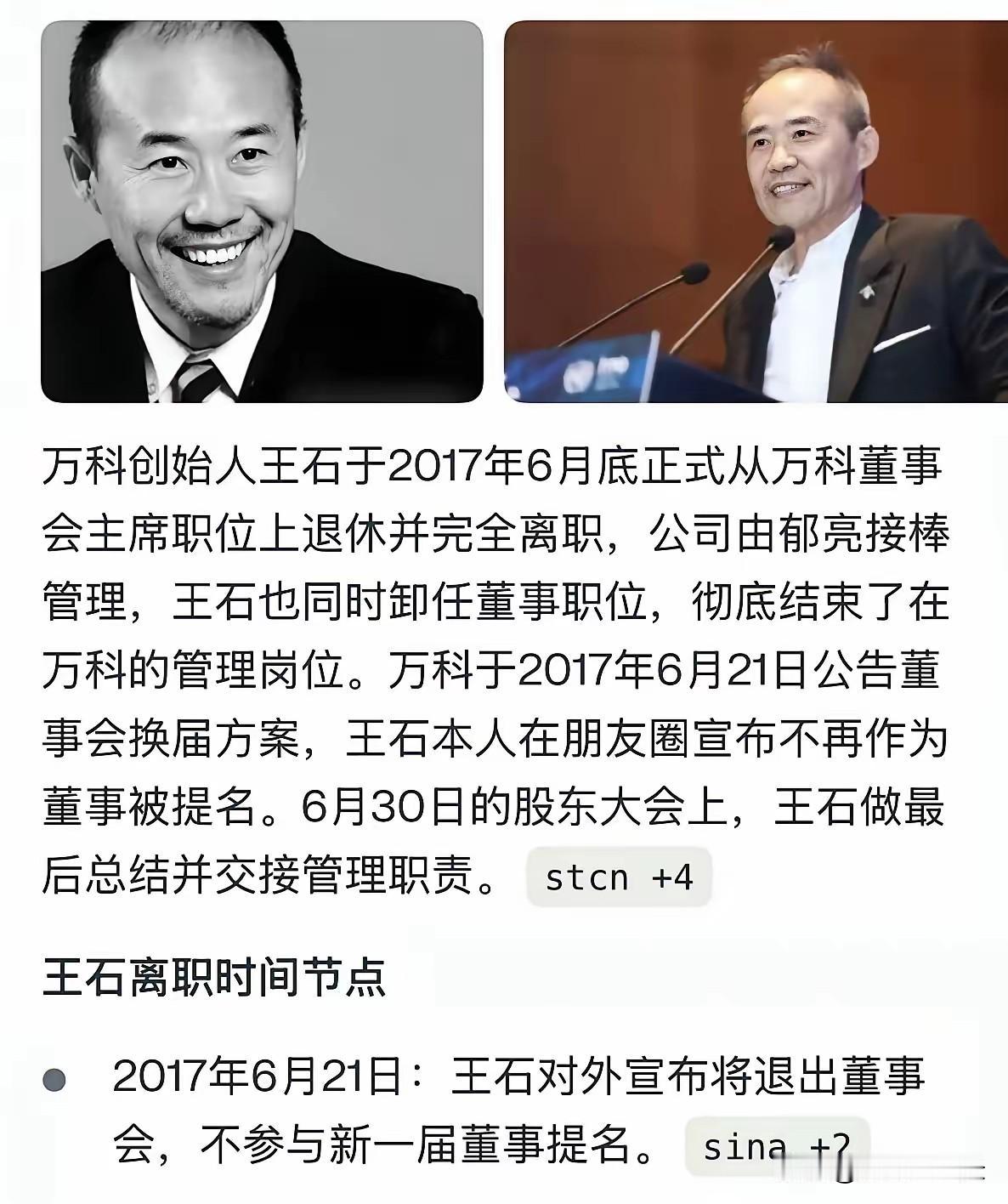 万科前CEO祝九胜被刑事拘留，说明万科和恒大集团一样，存在巨大的风险。王石在20