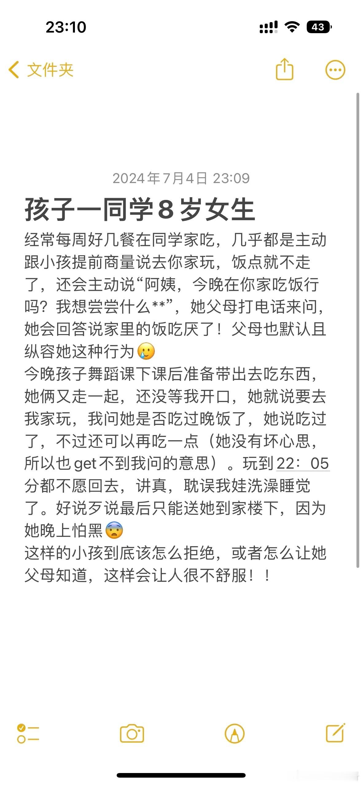 这种情况应该怎么告诉她家长❓​​​