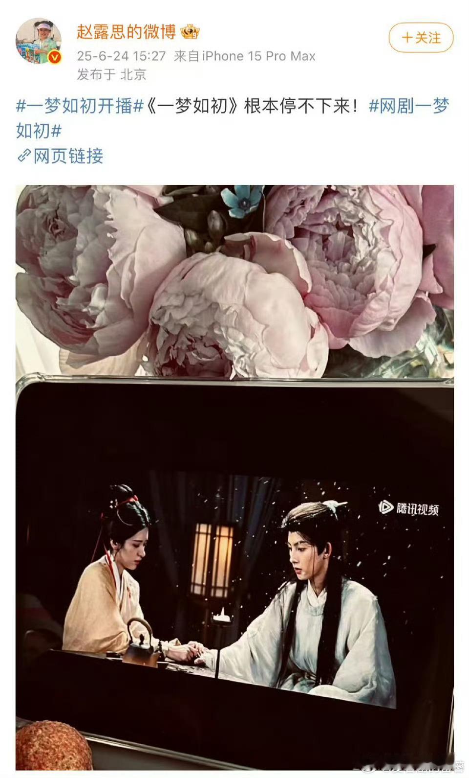 半个娱乐圈都在看短剧一梦真的很爱看这部短裤看了一会就直接入坑没有人能拒绝短剧
