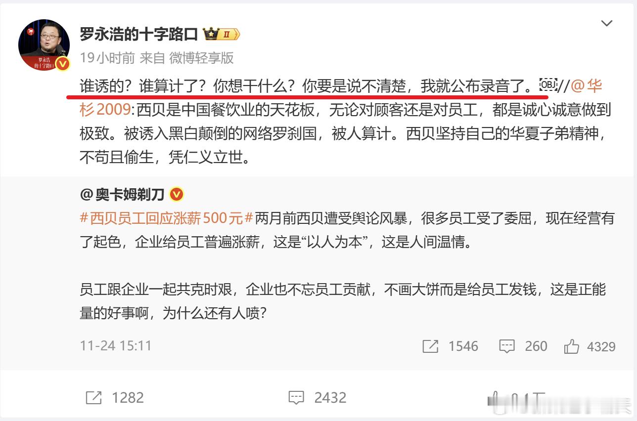 华杉没道歉都快8点了，录音呢！！！吃瓜群众等得好着急