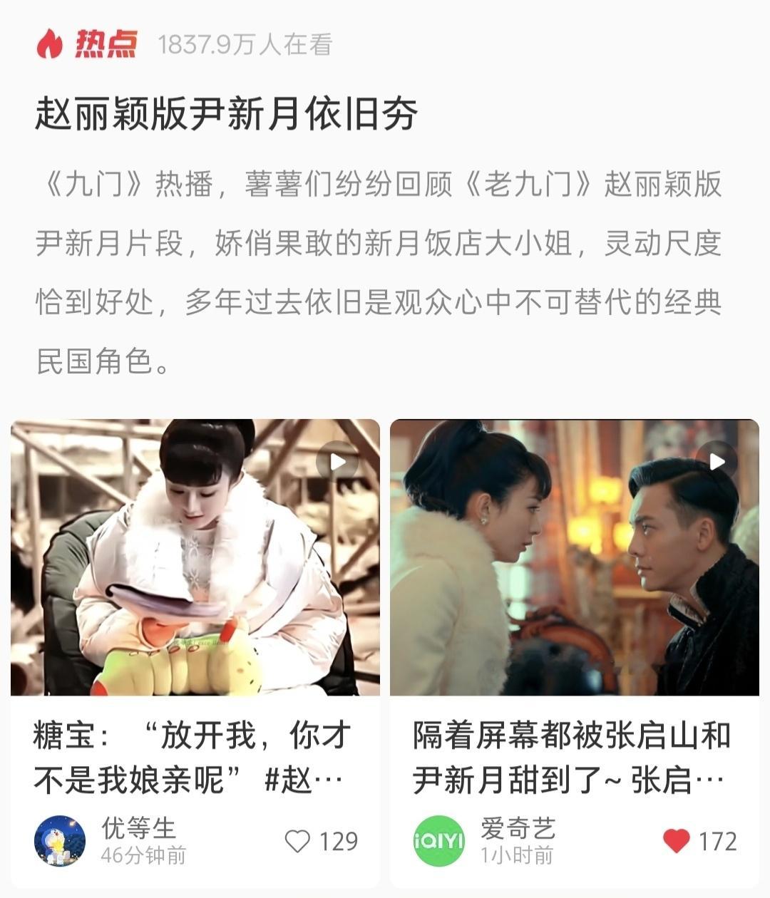 赵丽颖尹新月赵丽颖尹新月再次迎来全平台的爆！！！！尹新月的灵动狡黠傲娇一拉一个