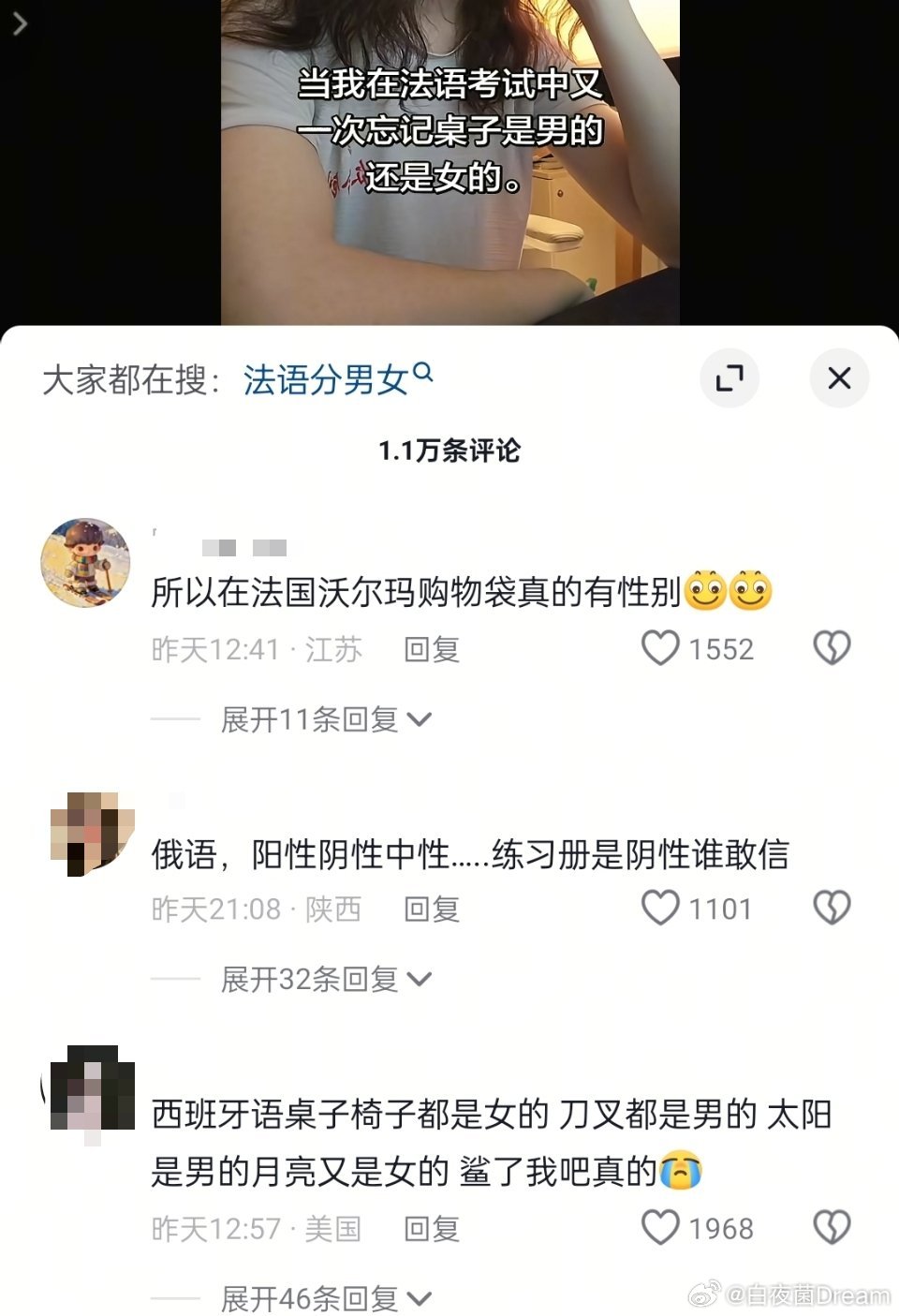 原来沃尔玛塑料袋真的有性别