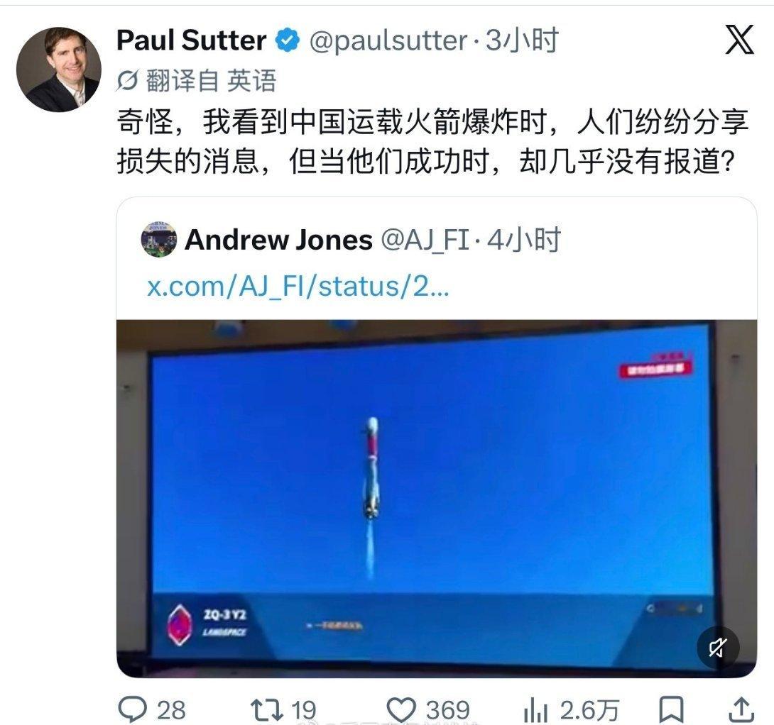 外国网友发问：我看到中国运载火箭失败时，人们纷纷分享损失的消息，但当他们成功时，
