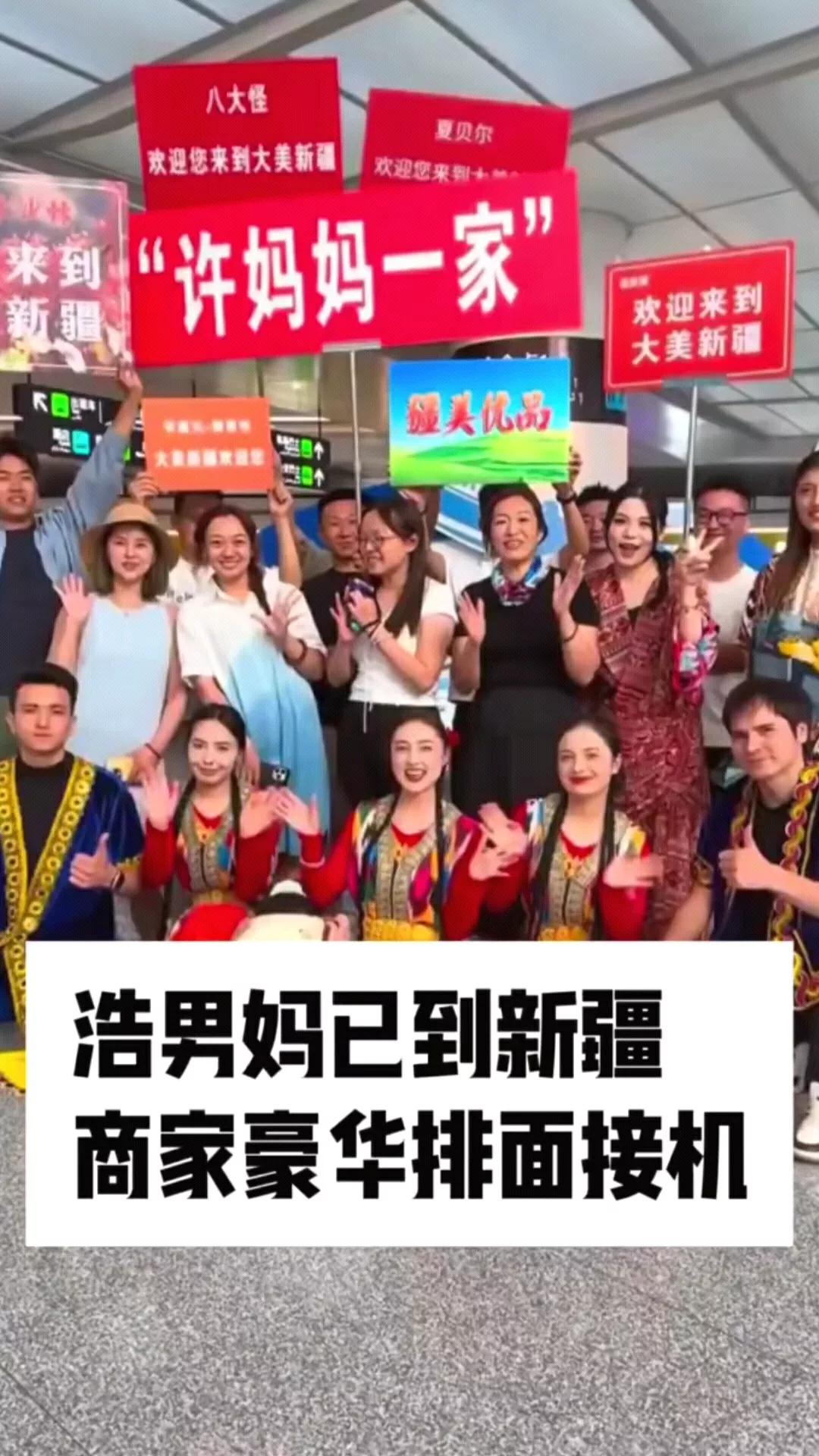 得大妈者得天下！谢浩南亲妈许健华因为拥有巨量的大妈粉支持，深受商家青睐。此次去新