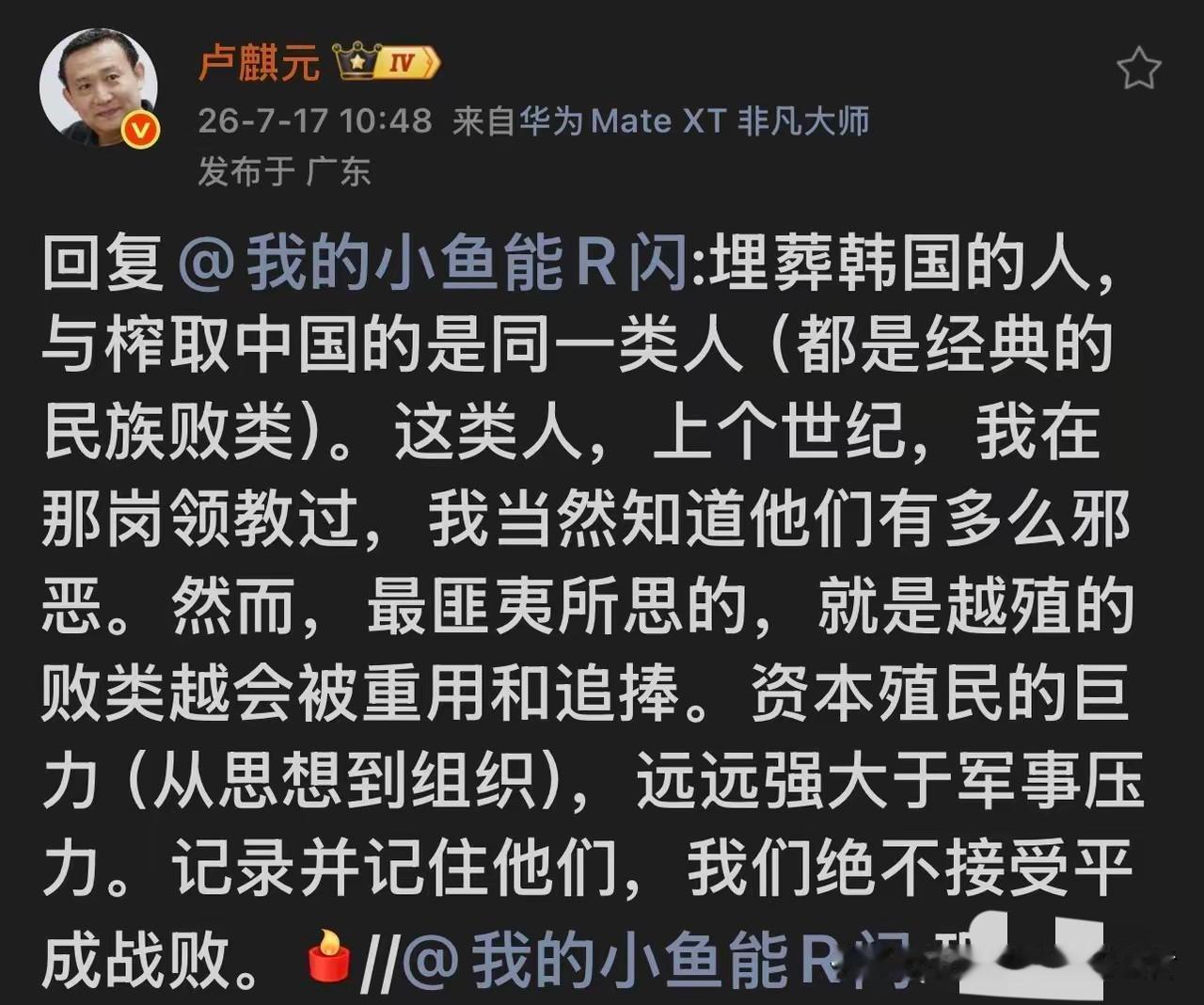 卢麒元上午发了一条很有深意的动态，虽然没点名道姓，但核心观点其实很明确。他主要