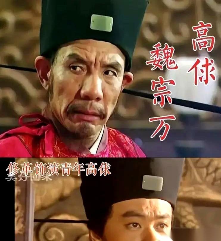 张纪中把一张画着脸谱的画，“啪”一下摔在年近六十的魏宗万面前。“这高俅，就是照