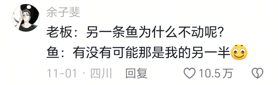 鱼:我的悲伤，是水做的