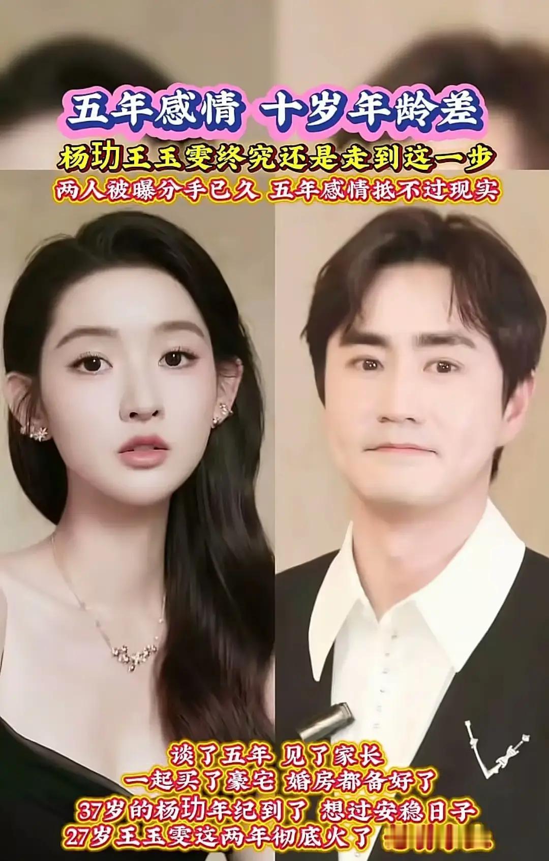 王玉雯新剧《心岸》刚播完大结局，热搜还没撤，突然有人把她和杨玏的旧照翻出来炒冷饭