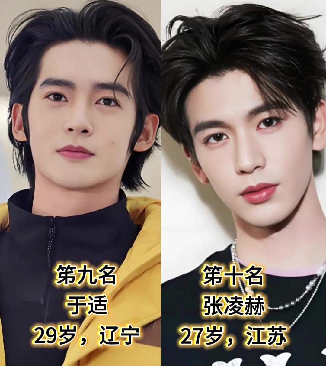 顶流更迭，星光依旧。肖战、王一博、易烊千玺、成毅、吴磊、檀健次、朱一龙、刘宇宁