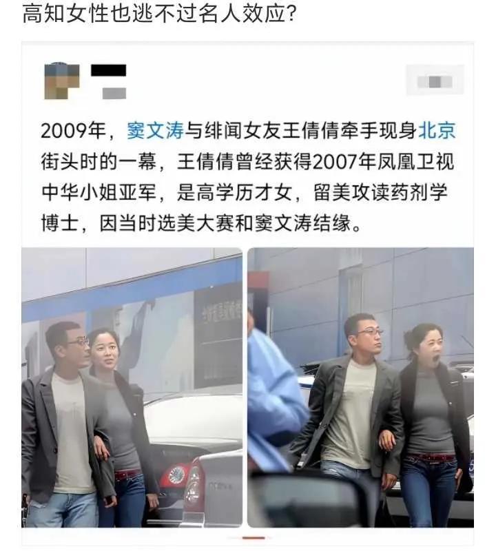 高知女性也逃不过名人效应
